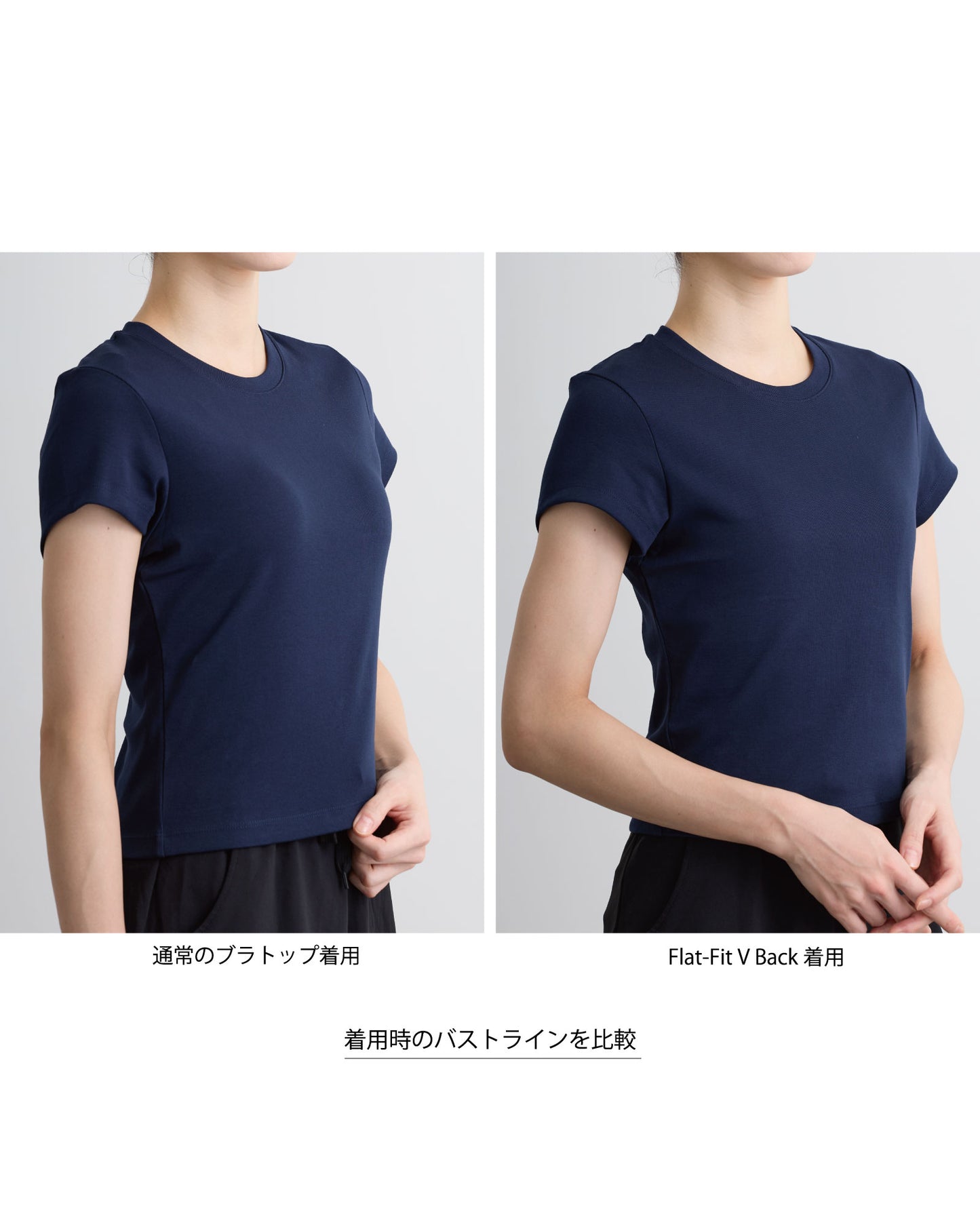 Flat-Fit V Back